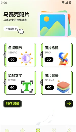 拼豆图纸2026最新版本 拼豆图纸2026最新版本