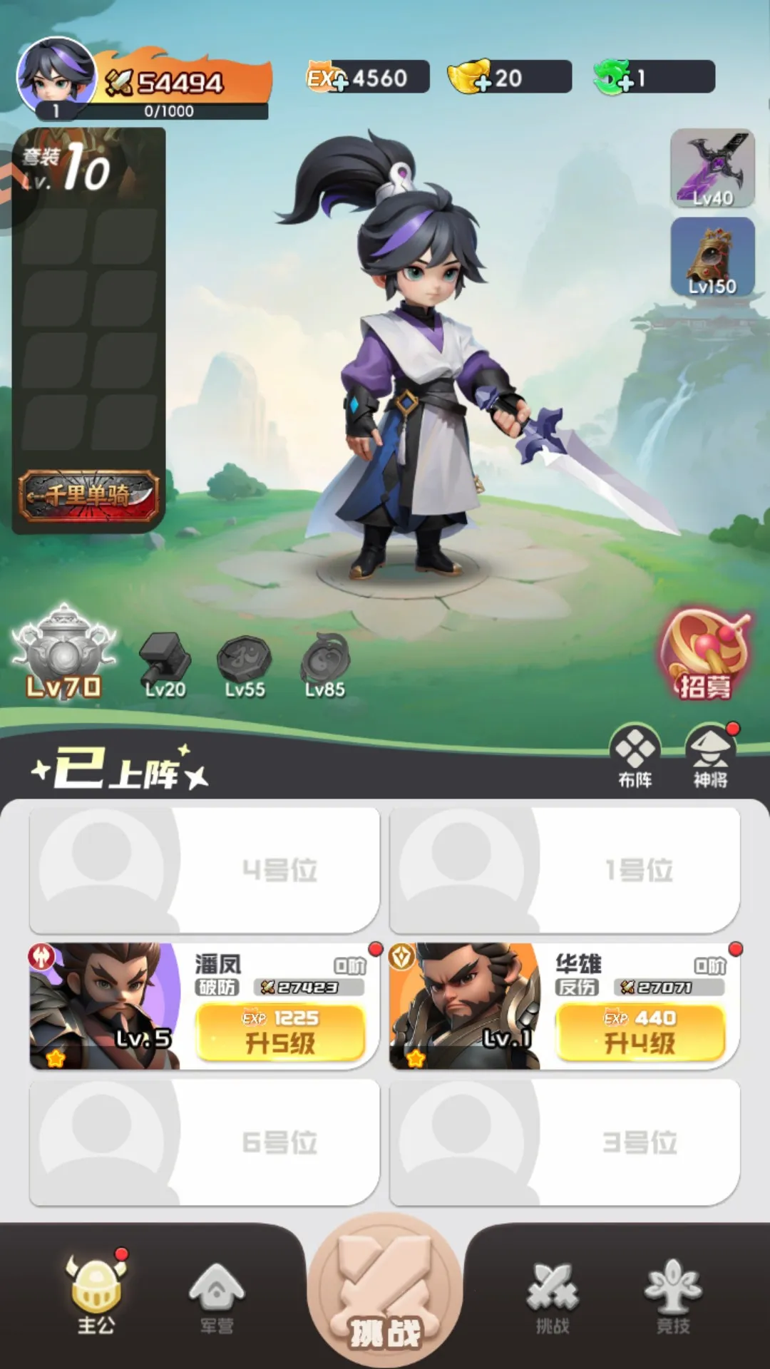 英雄守御(Q萌三国卡牌游)