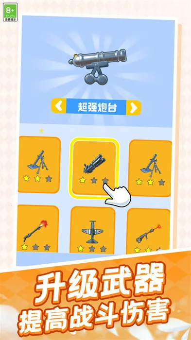 火箭也疯狂(策略对战游戏)截图