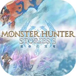 怪物猎人物语3命运双龙(怪物狩猎游戏)