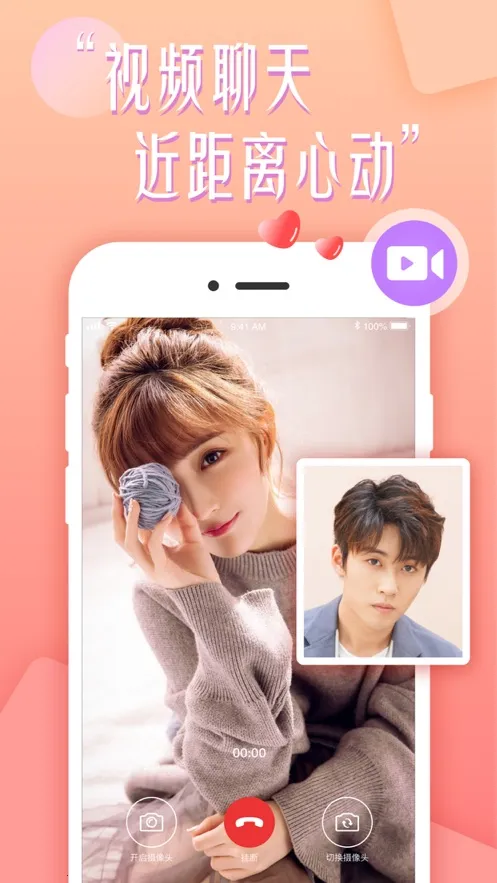 花盼(交友恋爱平台)截图