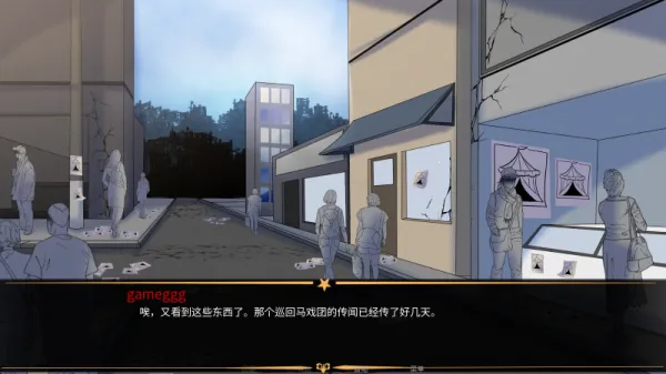 怪胎马戏团2026官方最新版本截图