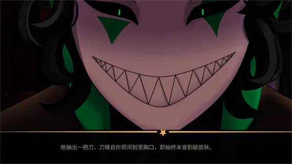 怪胎马戏团2026官方最新版本截图