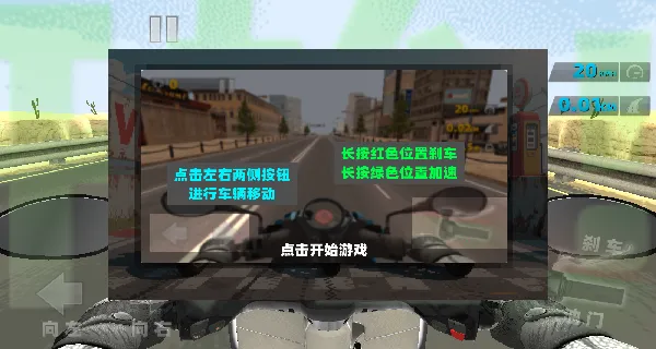 暴力摩托车驾驶最新手机版