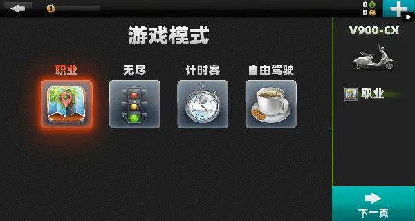 暴力摩托车驾驶最新手机版