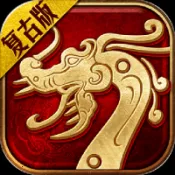 生态复古2026下载安装