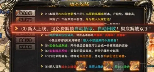 生态复古2026下载安装