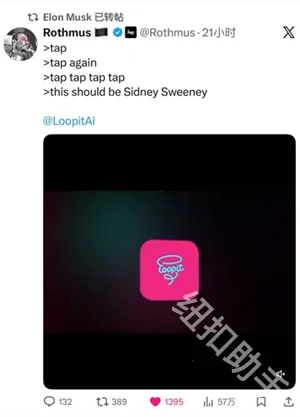 Loopit(创意互动工具)