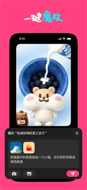 Loopit(创意互动工具)截图