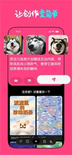 Loopit(创意互动工具)截图