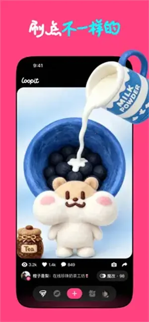 Loopit(创意互动工具)截图