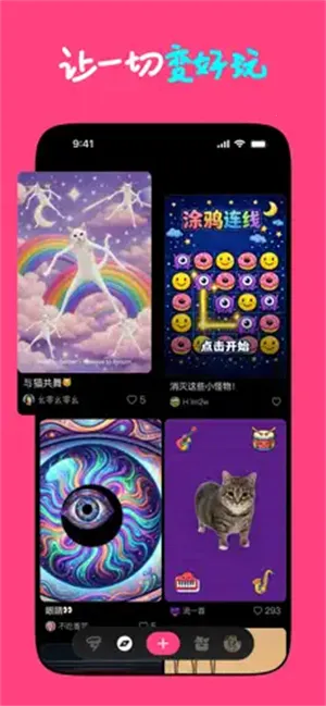 Loopit(创意互动工具)截图