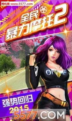 全民暴力摩托2(摩托竞速游戏)截图