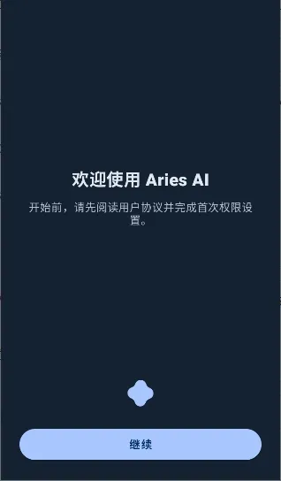 AriesAI(AI自动化工具)截图