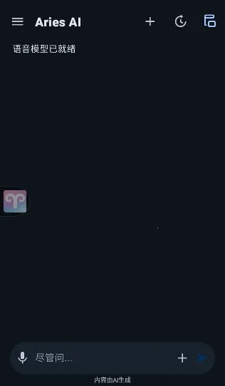 AriesAI(AI自动化工具)截图