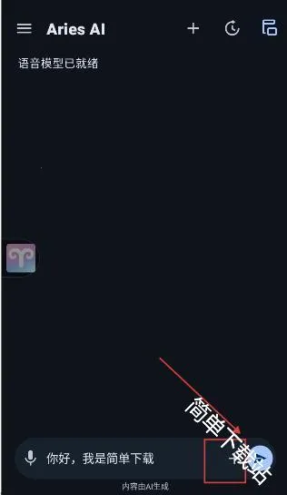 AriesAI(AI自动化工具)