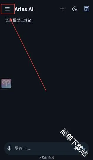 AriesAI(AI自动化工具)