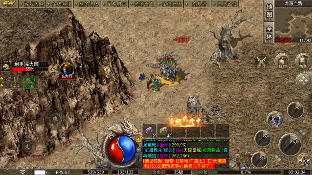 屠龙圣域无双霸业(传奇战争游戏)截图