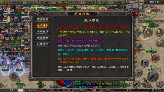 屠龙圣域无双霸业(传奇战争游戏)截图