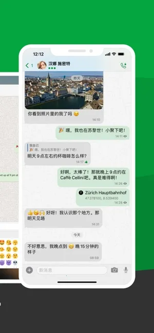 Threema(加密通讯软件)截图
