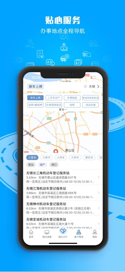 交管121232026下载截图