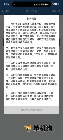 交管121232026下载