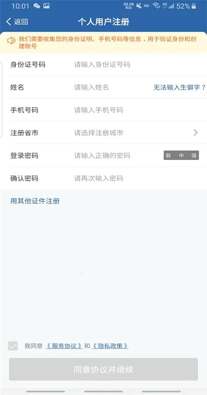 交管121232026下载