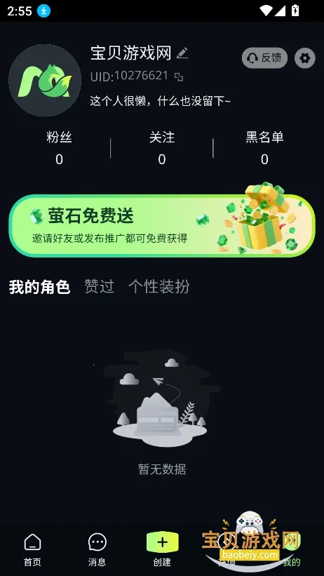 molai最新手机版截图