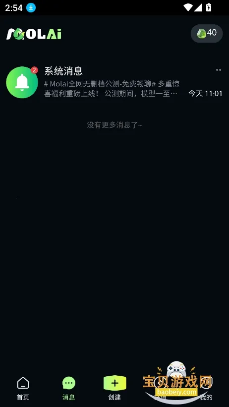 molai最新手机版截图