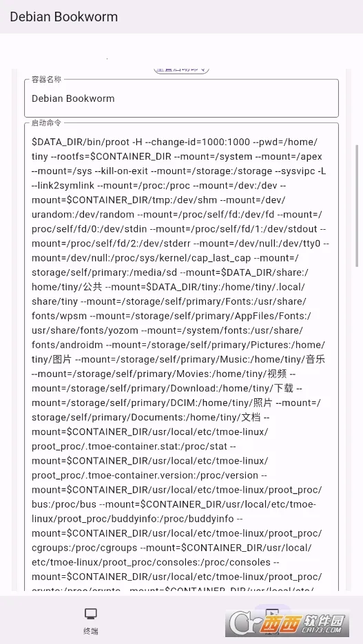 小小电脑(手机模拟电脑)截图