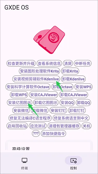 小小电脑(手机模拟电脑)