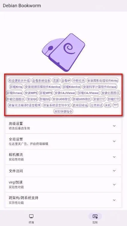 小小电脑(手机模拟电脑)