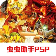 合金弹头XX(射击游戏手机版)