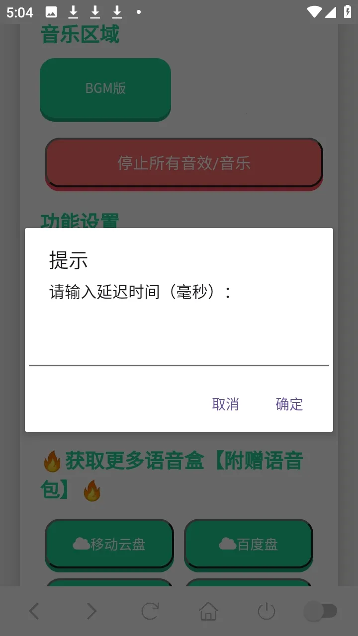 ���Ѽ���������(�������ֹ���)v1.02 ��׿��