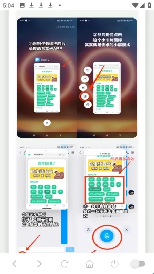 你已急哭语音盒(语音娱乐工具) 你已急哭语音盒(语音娱乐工具)
