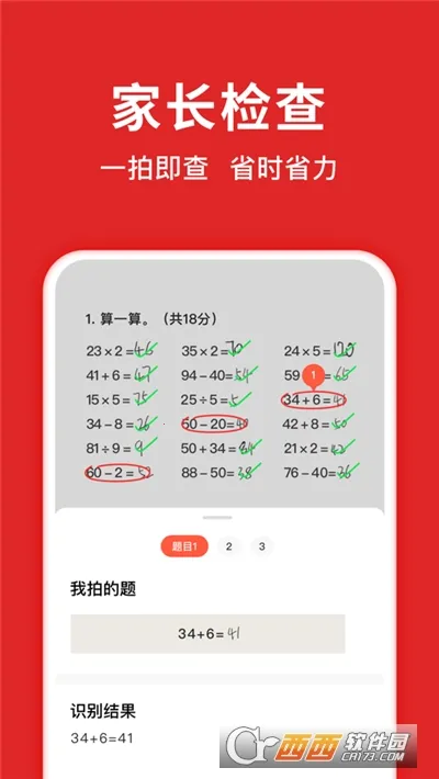 题拍拍2026最新版本截图