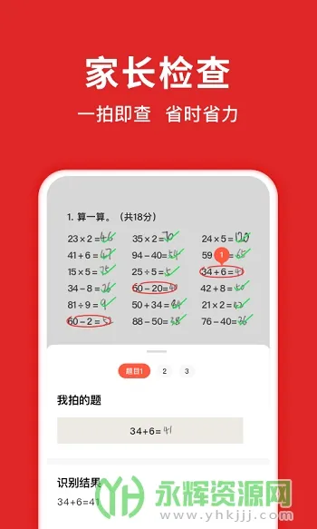 题拍拍2026最新版本 题拍拍2026最新版本