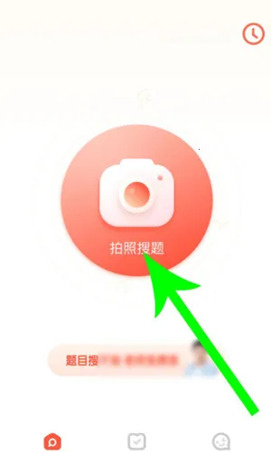 题拍拍2026最新版本 题拍拍2026最新版本