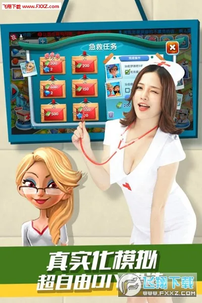 主题医院(医院经营游戏) 主题医院(医院经营游戏)