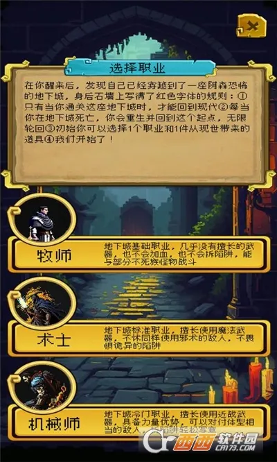 该地牢无人生还(地下城冒险游戏)截图