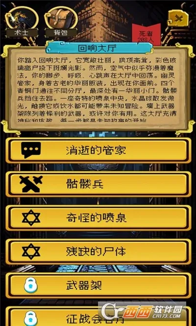 该地牢无人生还(地下城冒险游戏)截图