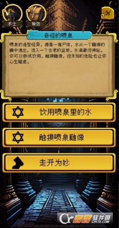 该地牢无人生还(地下城冒险游戏)截图