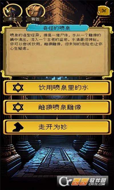 该地牢无人生还(地下城冒险游戏)截图