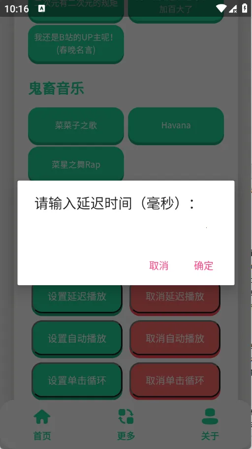 菜菜子语音盒2026下载安装 菜菜子语音盒2026下载安装
