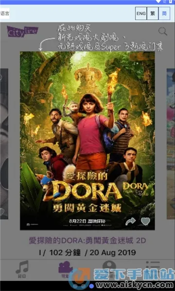 Cityline(香港购票助手)截图