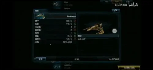 浴火银河2(太空冒险游戏)