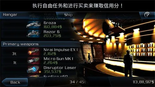 浴火银河2(太空冒险游戏)截图