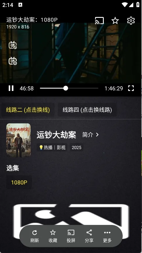 清流影视安卓版手机版截图