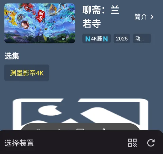 清流影视安卓版手机版