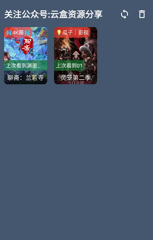 清流影视安卓版手机版